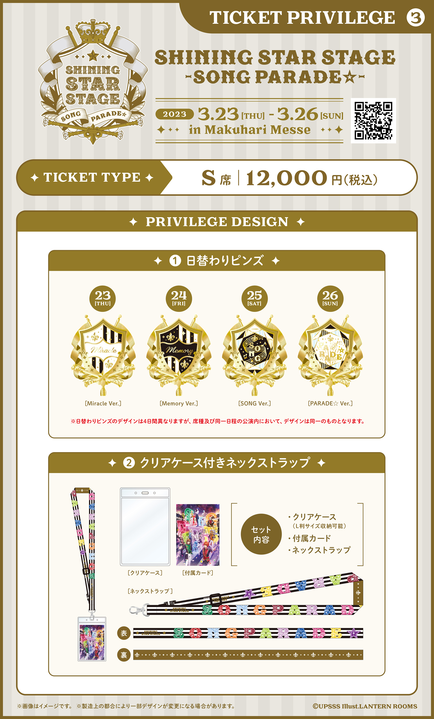 うたの☆プリンスさまっ♪ ALL STAR STAGE」公式 on X