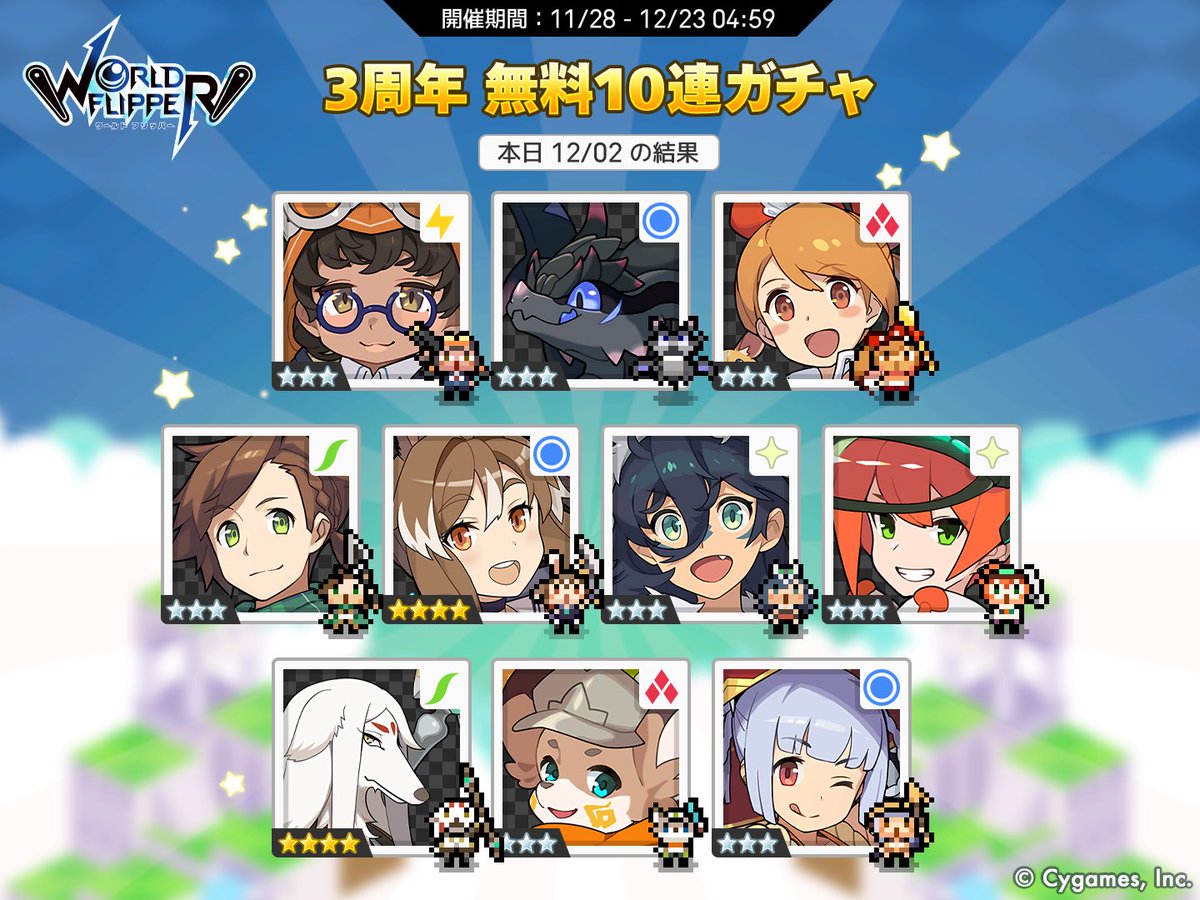 SamKuo8's tweet photo. ワールドフリッパー3周年！
1日1回無料10連ガチャ実施中！
ガチャ結果をTwitterでシェアして毎日10名様に「10回ガチャチケット×1」当たる！詳細はお知らせをチェック！

本日の結果はこちら
#ワーフリ　#ワーフリ無料10連　#祝ワーフリ3周年 https://t.co/b0vZxWgoj7