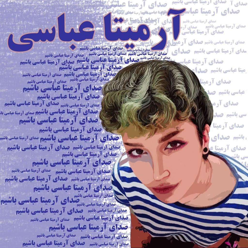 Javanmardi75's tweet photo. To prevent its inevitable downfall, the Islamic Republic regime as it nears its end is resorting to increased brutal force against those fearlessly daring to stand up to it. Armita Abbasi is one of those brave individuals. #IranRevolution @amnestyIran @StateDept @VP @FoxNews @CNN https://t.co/7osHW2aw5P