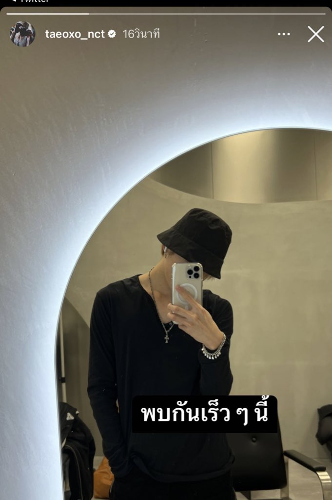 พี่แทยงมาลงสตอรี่ มึงเส้นไทยเรียกไม่หันแล้วนะ