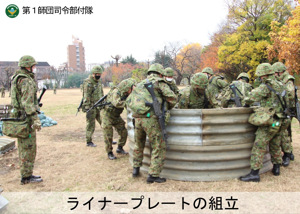 チャレンジ 陸上自衛隊第1師団 陸上自衛隊 第1師団 on X: 