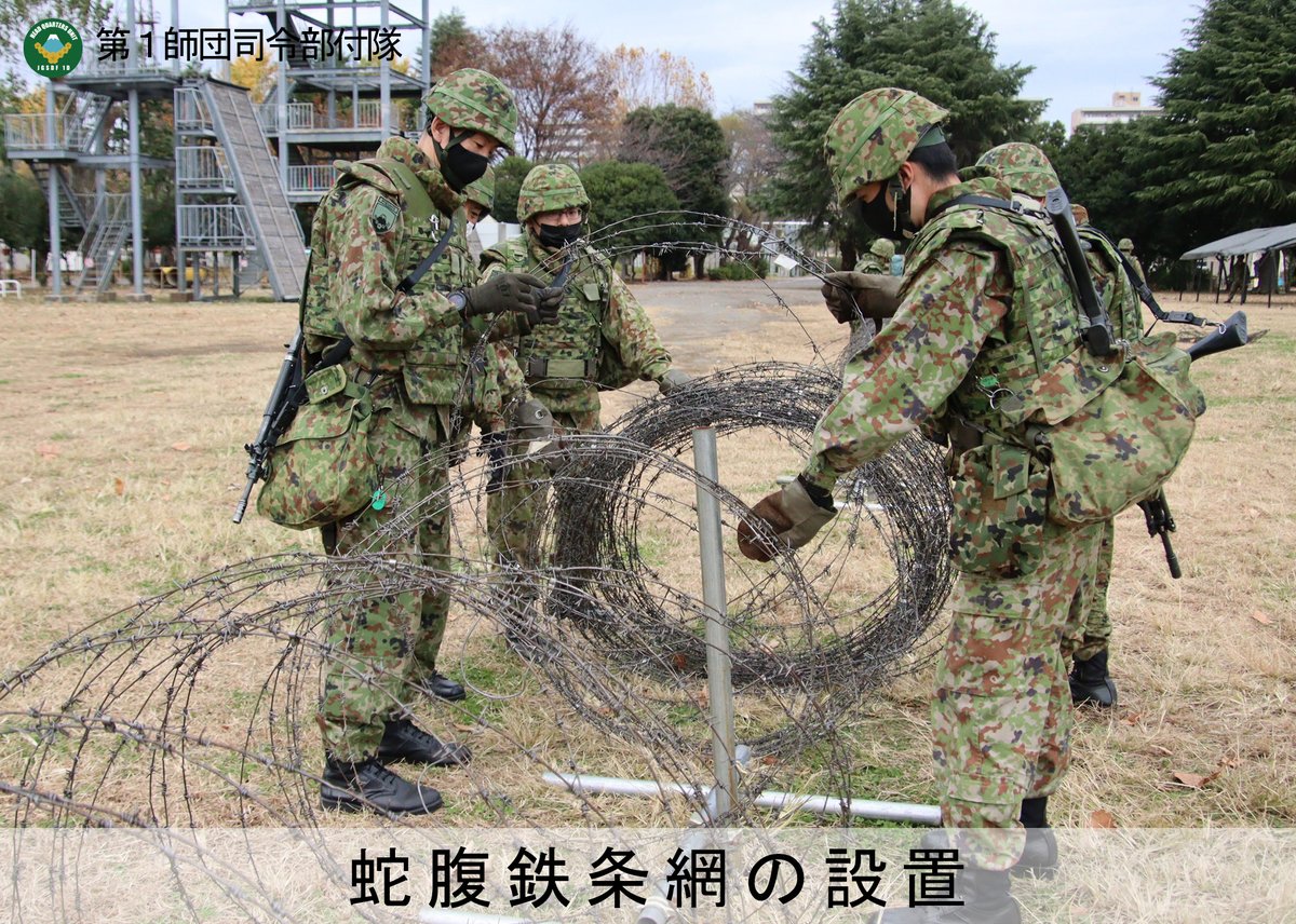 陸上自衛隊 第1師団 (@1D_nerima) / X 陸上自衛隊 第1師団 (@1D_nerima) / X
