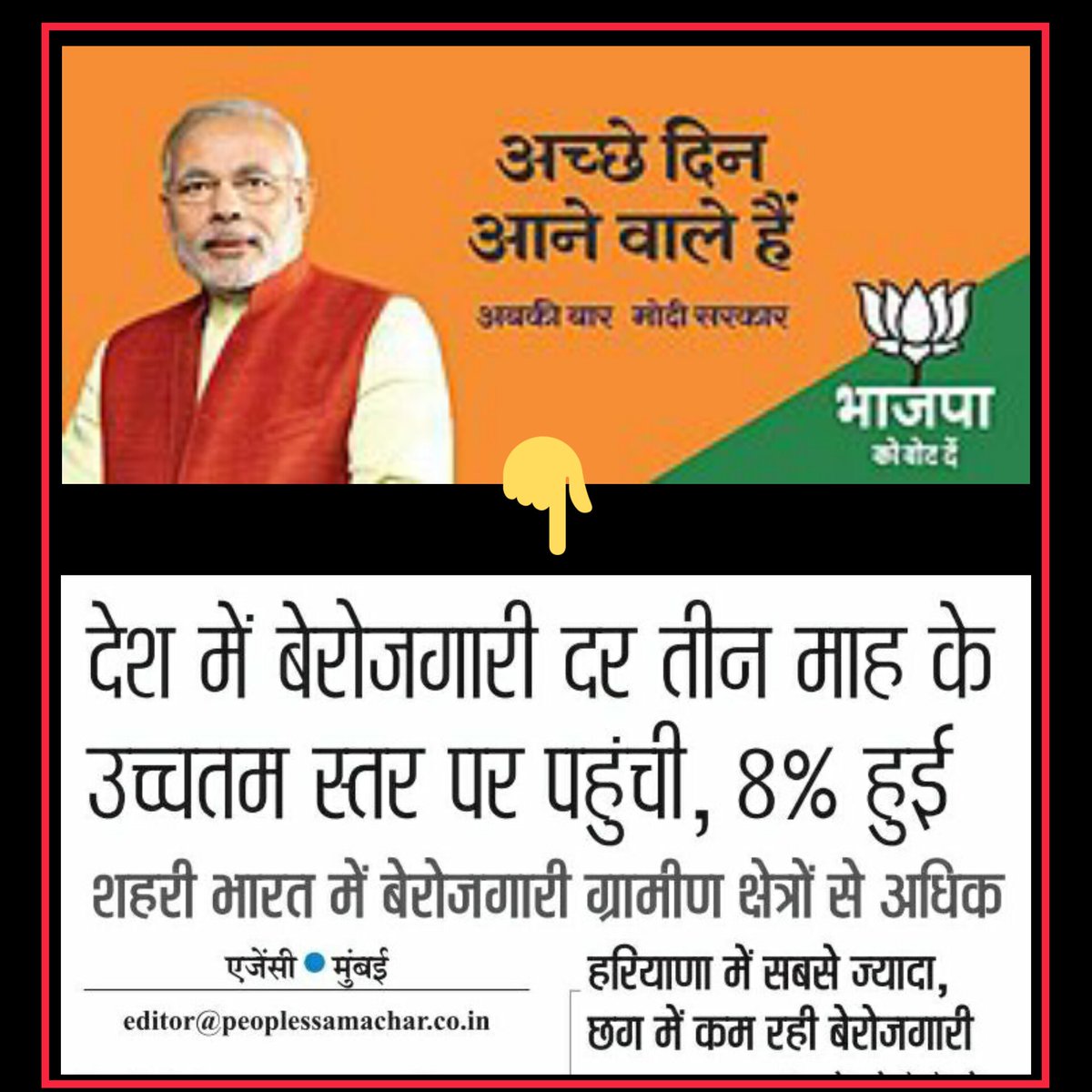 _Varma_Jyoti's tweet photo. 'भाजपा' देश के लिए 'आपदा' है।

घर–घर में बैठा बेरोज़गार, यही तो है भाजपा सरकार। https://t.co/gchcMIxMiF