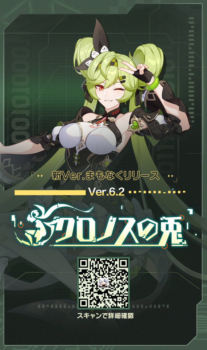 bitcoin_963's tweet photo. Ver.6.2間もなくリリース。新キャラ「クロノストラベラー」が登場。 https://t.co/YqbWvwcwDQ