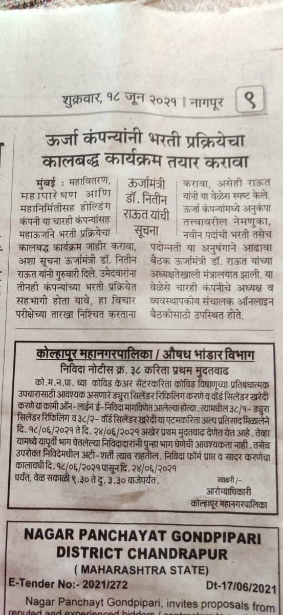 ANKUSHLADE5's tweet photo. @kendre_sahadev @CMOMaharashtra @Dev_Fadnavis @AUThackeray @AjitPawarSpeaks @iambadasdanve साहेब दोन वर्ष होऊन गेले पण बेरोजगारीचा दब्बा अजून गेलेला नाही महापारेषांची वाटच बघत आहे आश्वासन आश्वासन किती दिवस चालेल असेल.. इकडे मुलांचे वय निघत आहे पण सरकारला काही घेणे देणार नाही.. https://t.co/qQQkQPFH59