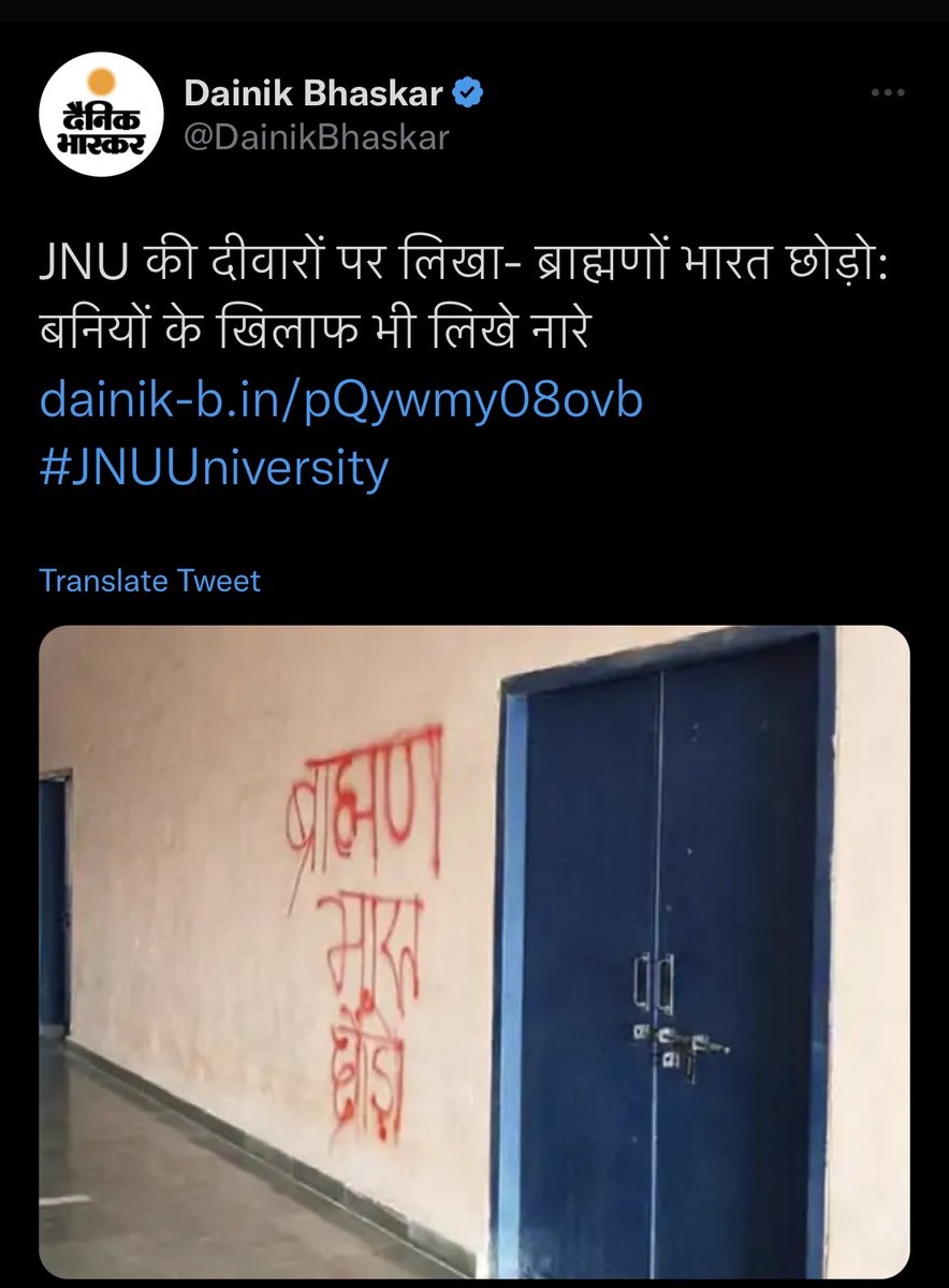 manojmuntashir's tweet image. ये है #JNUUniversity का सनातन विरोधी और भारत विरोधी चेहरा. दुख ये है, कि इस बारे में कोई बात नहीं कर रहा. एक जाति विशेष को टारगेट किया जाये और वो जाति अपने पक्ष के कुछ बोल दे, तो हम जातिवादी हो गए. मैं इस कायरता भरी चुप्पी से इनकार करता हूँ. अपने #YouTube चैनल पर बोलूँगा. कल!