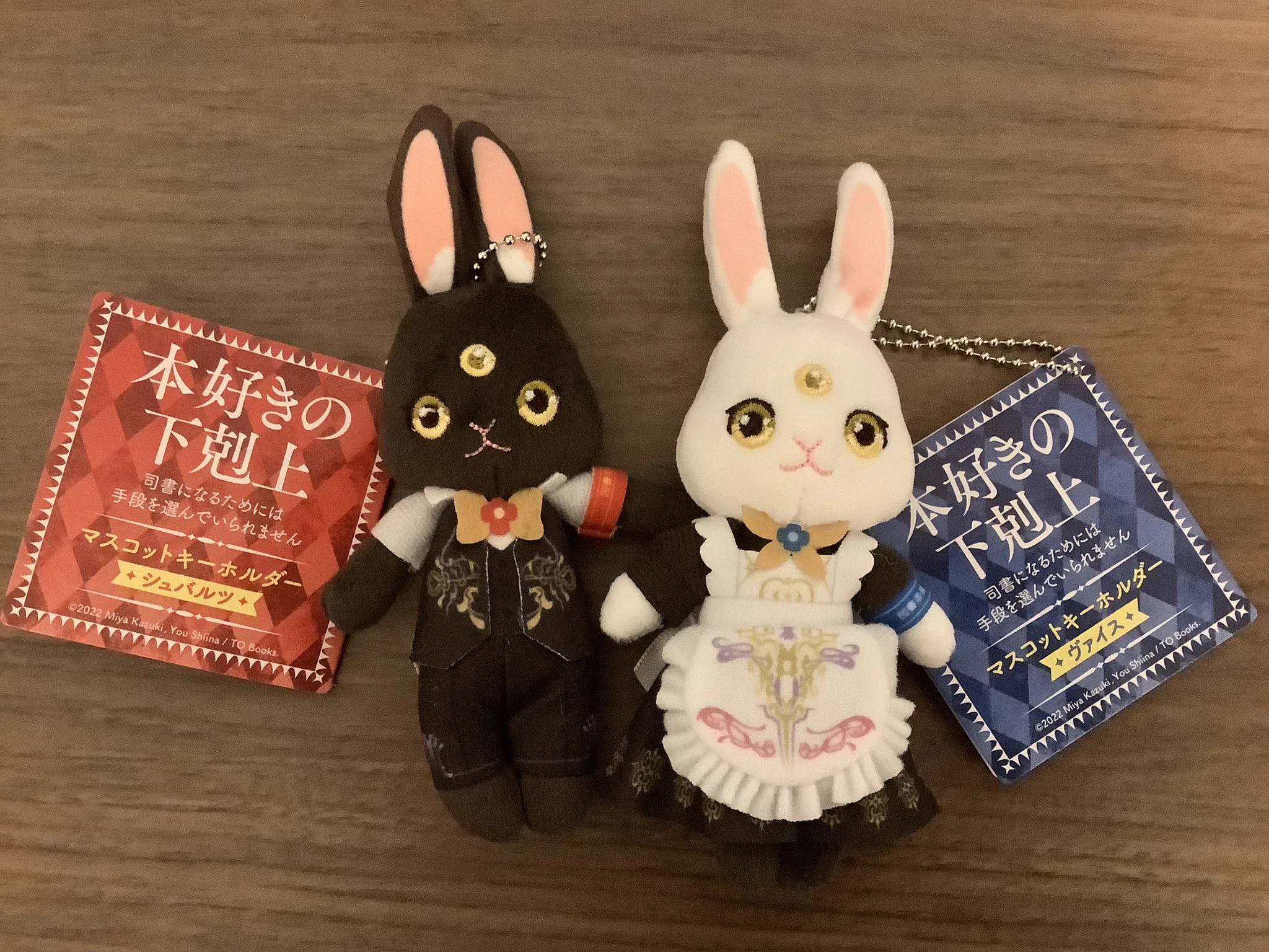 本好きの下剋上 シュヴァルツ&ヴァイス マスコットキーホルダー 2種セット 香月美夜＠本好きの下剋上 on X: 