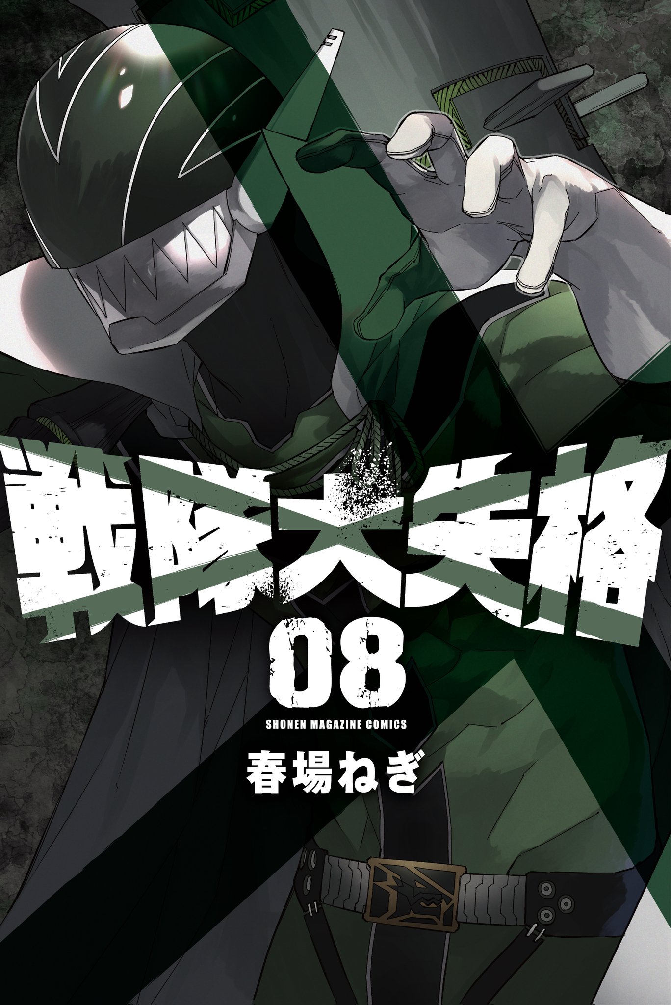 Screenshot from Sentai Daishikkaku chapter 1  Ranger Manga pages Chapter