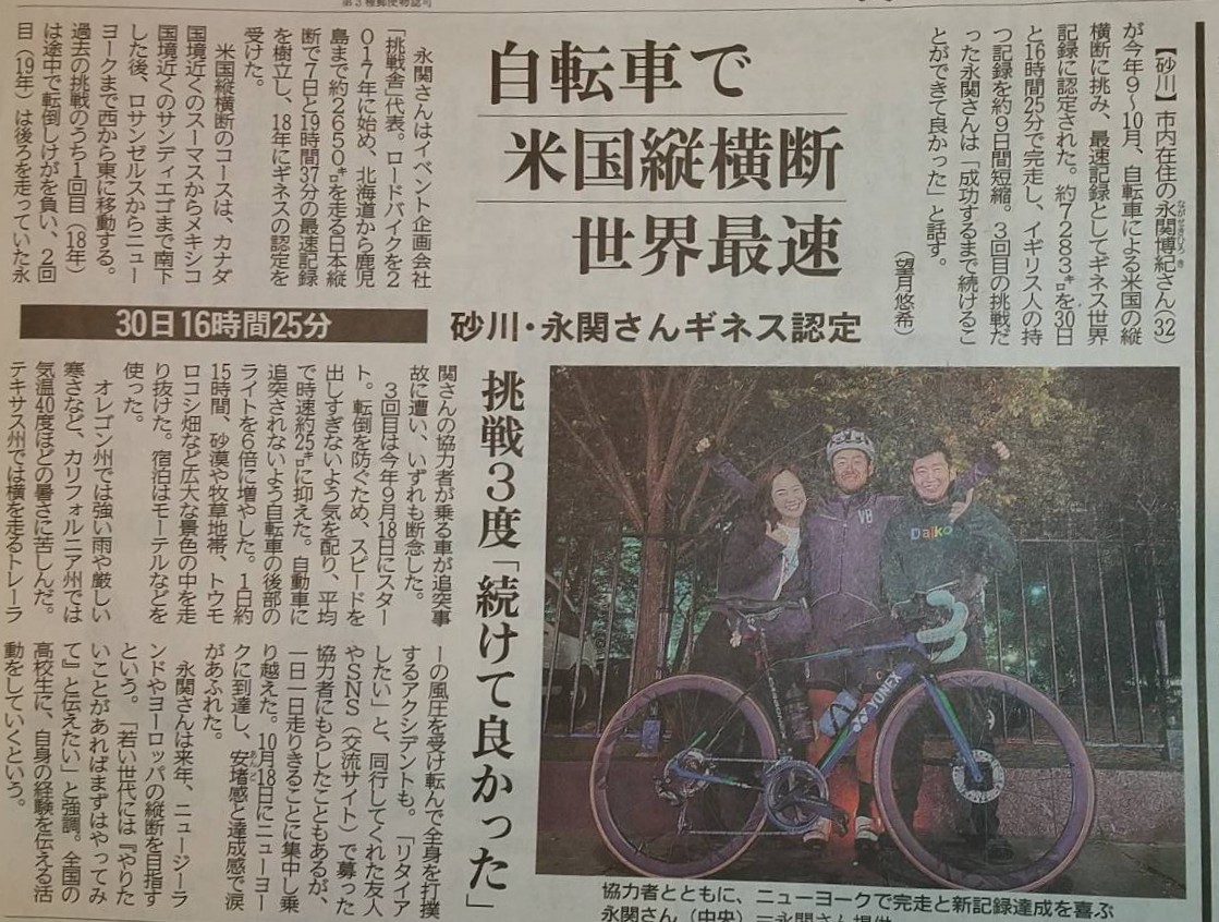 endurancehiroki's tweet photo. 祝！ギネス記録認定！

この度のアメリカ縦横断、7282キロ、31日間でギネス最速記録に認定されました！有難う！

https://t.co/IvcPasT8Nf https://t.co/LSKC5cpzpQ