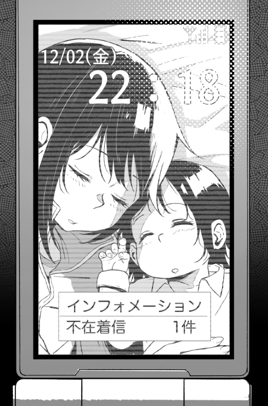 あと1ページ。 