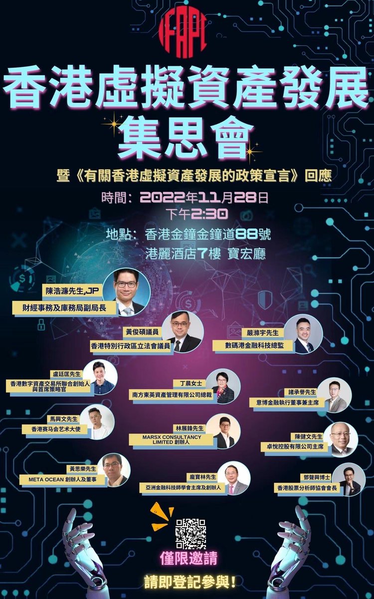 HKBFundServices's tweet photo. HKB Fund Services 獲邀出席香港虛擬資產發展集思會，與會者包括香港政府官員、金融科技業界代表及傳媒。為滿足行業監管的要求，我們將繼續協助營運者在運營及基金行政方面達致監管當局的合規標準，並提供更高的專業性及反洗錢的盡職調查流程，務求讓營運者及投資者能順利開展虛擬投資。 https://t.co/nzGBuksWG9