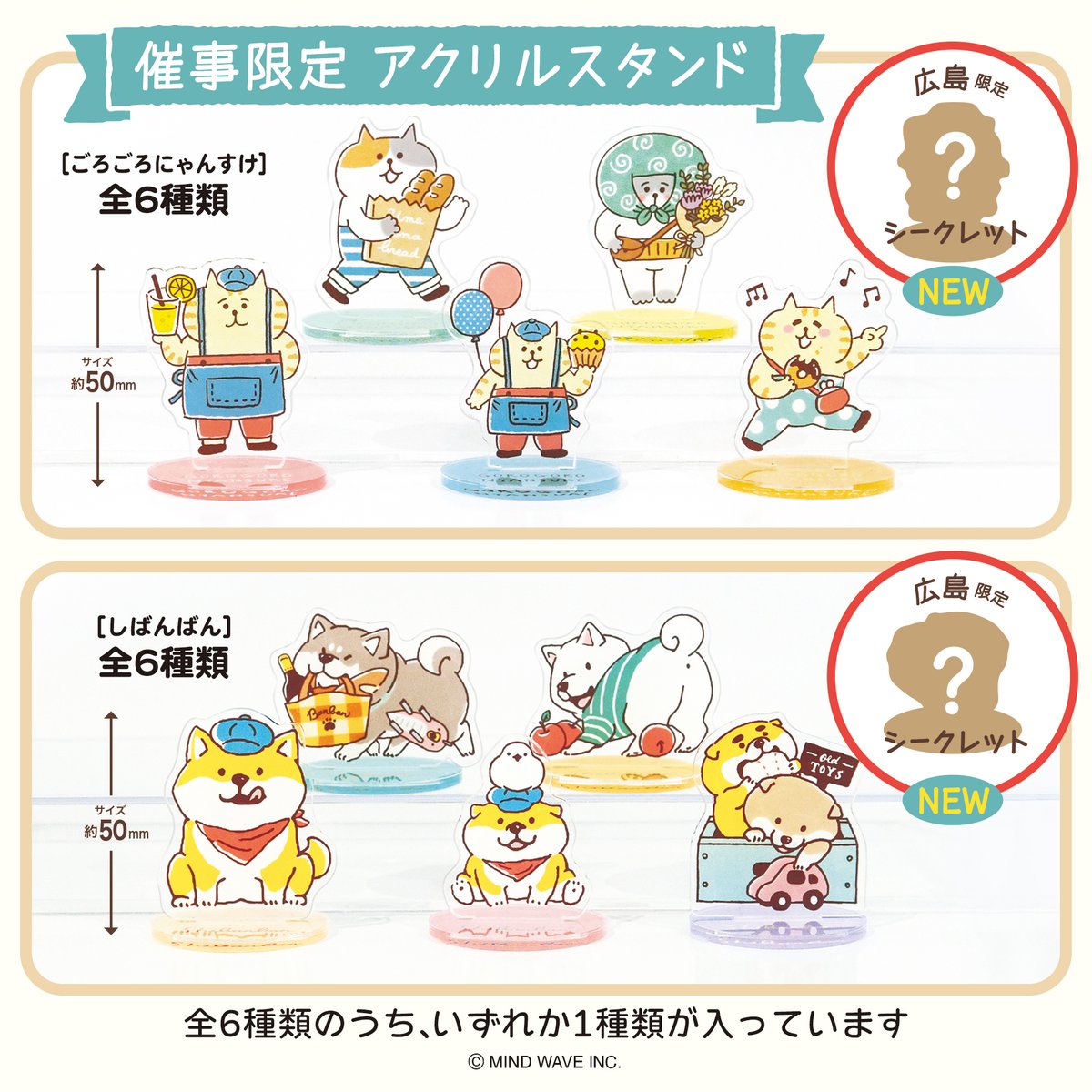 □EVENT□ 🎪#ごろごろばんばんマルシェ 🎪 #フタバ図書 広島府中店