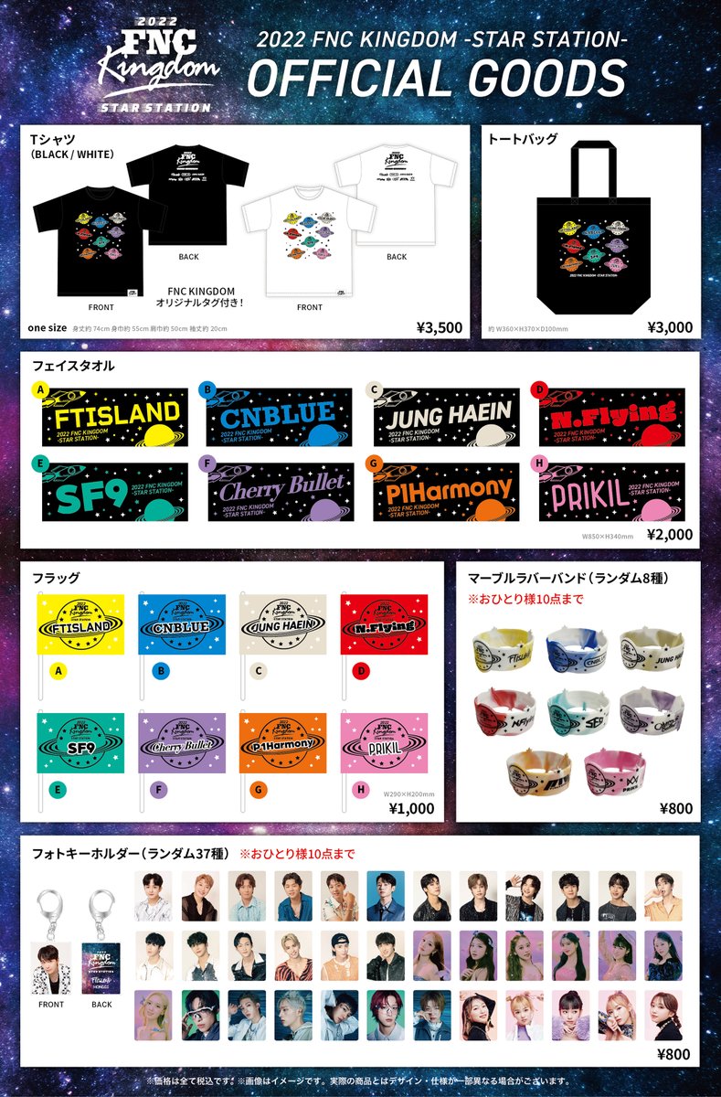 NF_official_jp's tweet photo. ＼2022 FNC KINGDOM -STAR STATION-／
オフィシャルグッズ一覧公開📢

Tシャツやフェイスタオルなどの定番アイテムから、アーティストカラー別の応援フラッグやメンバー名入りのストラップセットなど🤍 2022年のKINGDOMの思い出にぜひゲットしてください💫

🔗グッズ詳細
▶︎https://t.co/ndKQbvc8Ak https://t.co/h3V6LZRJdp