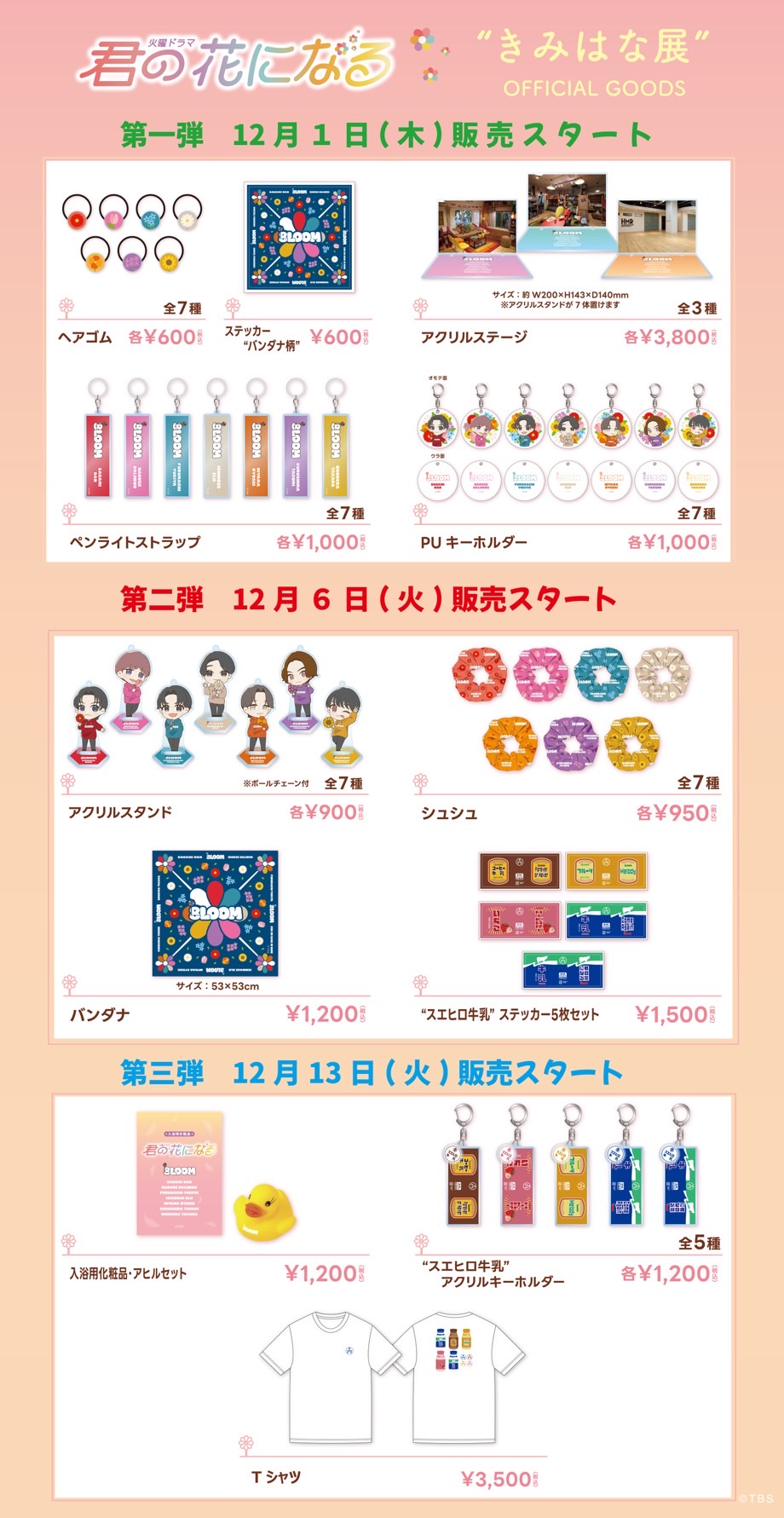 Amazon.co.jp: 8LOOM 君の花になる 成瀬大二郎 宮世琉弥