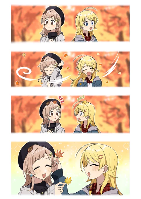 真乃とめぐると紅葉と 