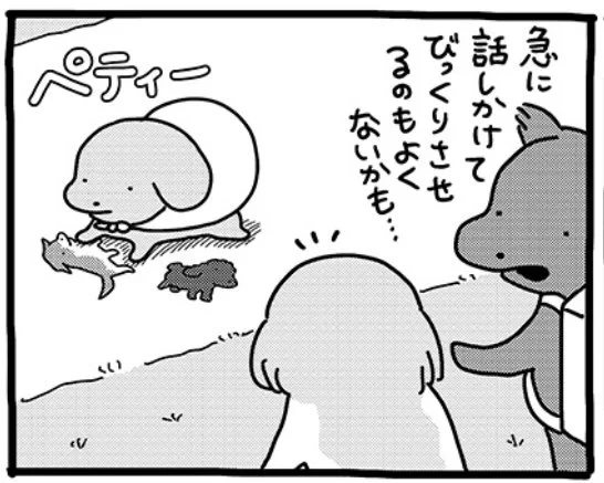 souffleの連載『貼りまわれ!こいぬ』第131話「こいぬと橋」が本日掲載されました。
こちらの連載は毎週金曜午前11時更新です。
https://t.co/zUKMmabbx8 