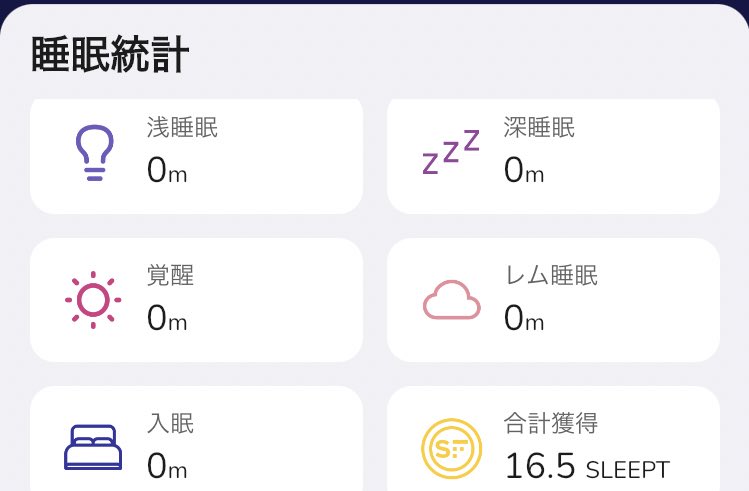 Cybatta's tweet photo. 12/2 #S2E 
全体間:チグハグな結果😂

#Sleepagotchi 
リアルに寝たのは21:30ぐらいのはず。誤判定の原因は??

#SleeFi 
 1番体感とのずれが少ない

#SleepFuture 
まさかの9点ww先行テスト組も苦戦してる方がいたので同じ状況か。入眠ゼロ判定とは🤔
あとNFTはレアじゃなくてコモンはだった… https://t.co/SRn85iIzXx