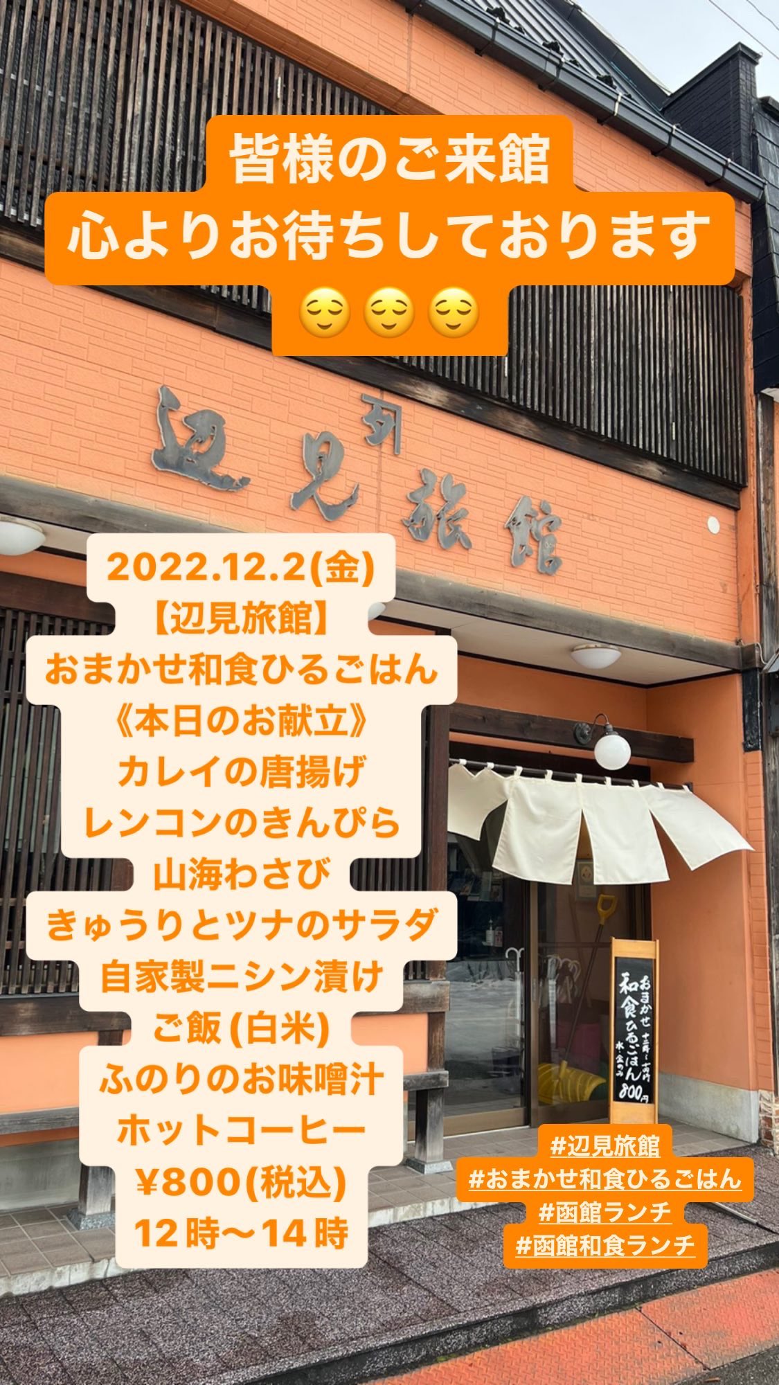 おまかせ和食ひるごはん Twitter Search Twitter