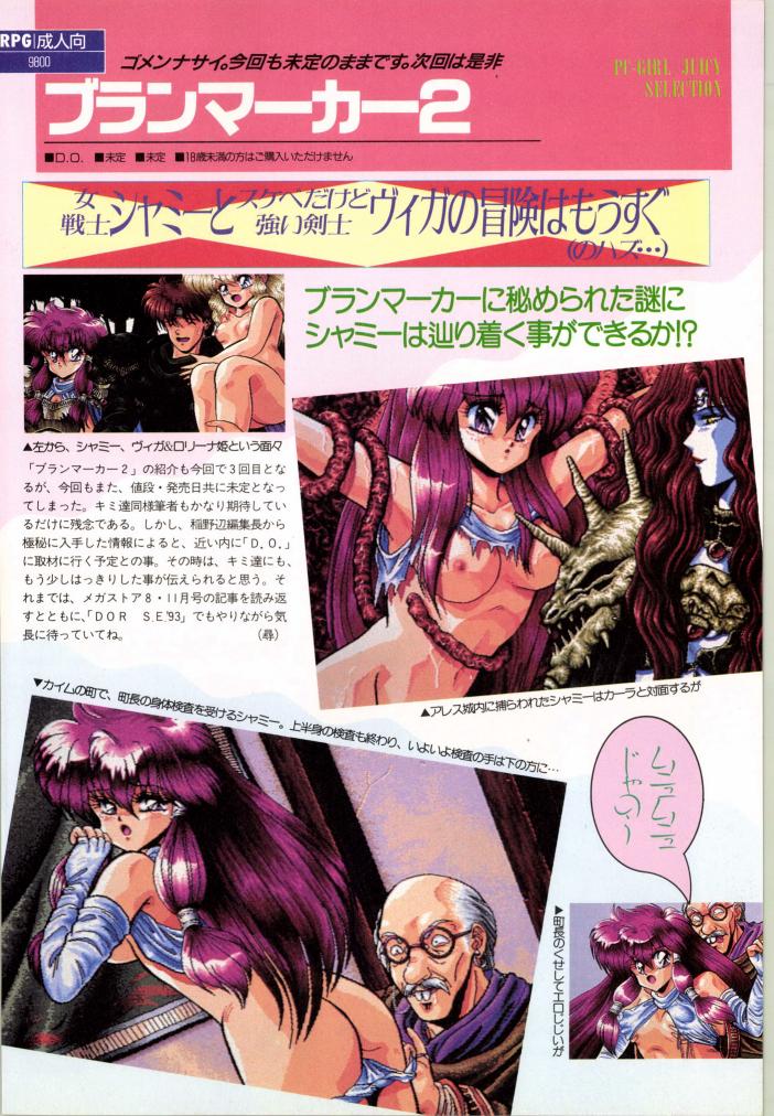 おはメガストア💖
『ブランマーカー2』に『デーモンシティ』
どちらもファンタジーな世界観ですが
雰囲気はまったく違う感じですね
可愛いキャラクターも
濃厚エロスもどっちもステキ(੭*ˊ꒳​ˋ)੭♡ 