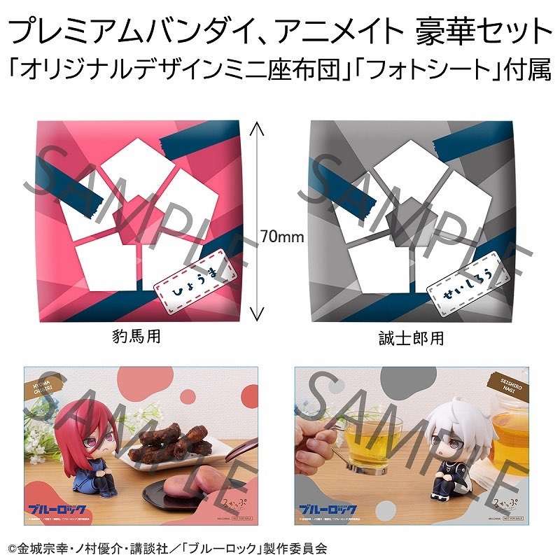 Bluelock Lookup Jigiri &amp; Nagi (11cm)

นั่งจ๋อง จิงิริ / นางิ ไม่มีของแถม 1190-1230 (จำกัด)
Set คู่ + ของแถม 2780 
มัดจำ 500 บาท

สั่งซื้อ🦙tarkastore.com/product_detail…
💥Get : 11-27 Points

≧ส่วนที่เหลือ 31/05
⁎⁺˳✧༚วางจำหน่ายเดือน 6
＊ปิดรับ 25/01
#ตลาดนัดbluelock  #ตลาดนัดคุกฟ้า