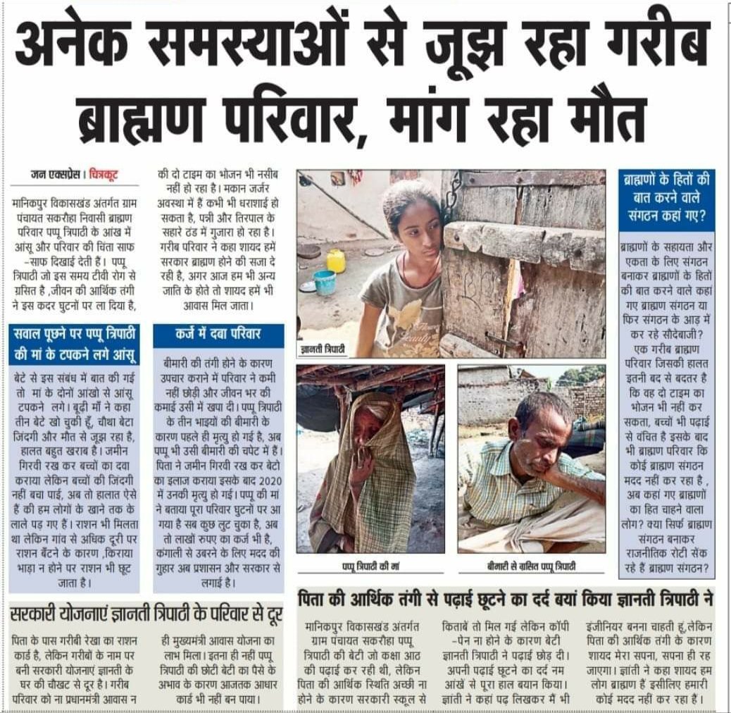 Pawan Rawat tweet media