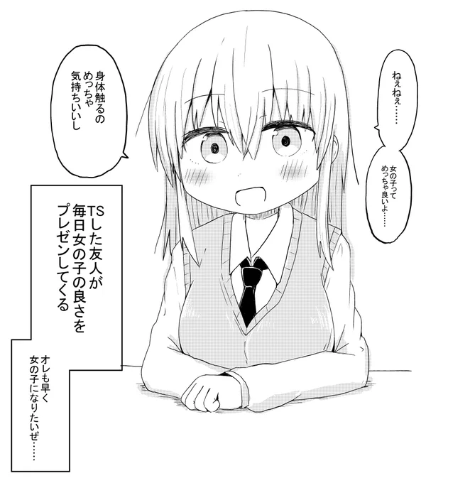 最高にえっちな1コマ漫画が描けた 