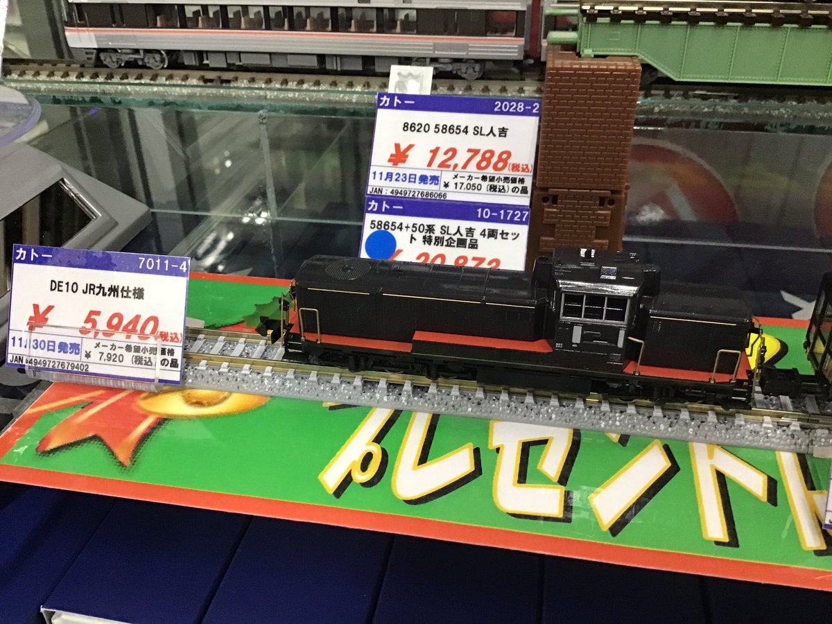 SALEアイテム カトー10-1727 SL人吉 4両セット 7011-4 DE10JR九州仕様