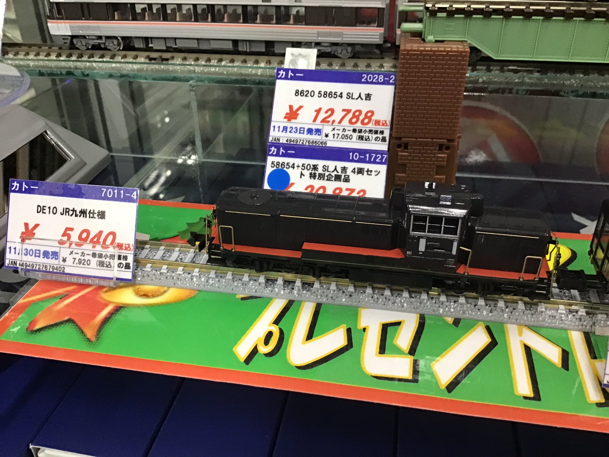 特別企画品】 DE10 JR九州仕様 (2両セット) (鉄道模型) - ホビー