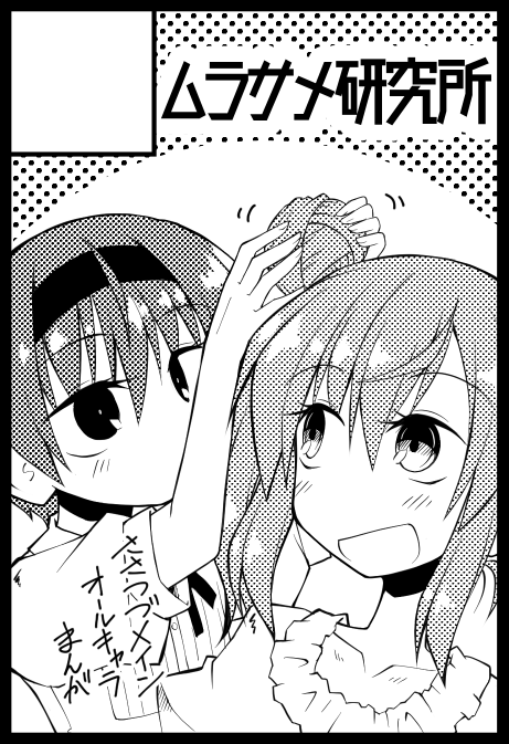 チェビフェス忘れないうちに申し込まないといけないなとおもったけどサークル名どうしようかな…… 