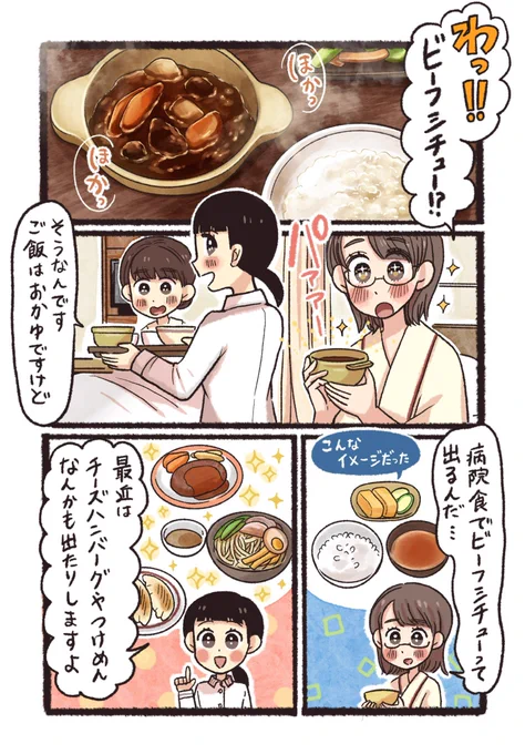 「看護師 桃井ゆま の 
   ふんばりごはん日誌」

10話は「ビーフシチュードリア」

レンジで作るお手軽ホワイトソースとビーフシチュー、そしてチーズに卵…この美味しい層は冬に食べてほしい逸品❗️
ちなみにカレーやカレー粉プラスしたシチューでも代用OKです🙋‍♀️

https://t.co/cUHvFNIeBz 