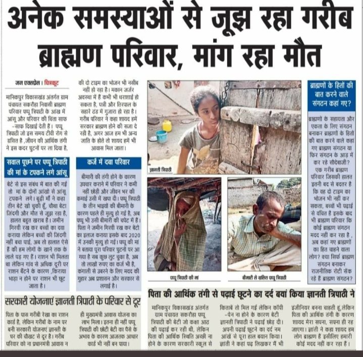 पत्रकार भरत कुमार नायक tweet media