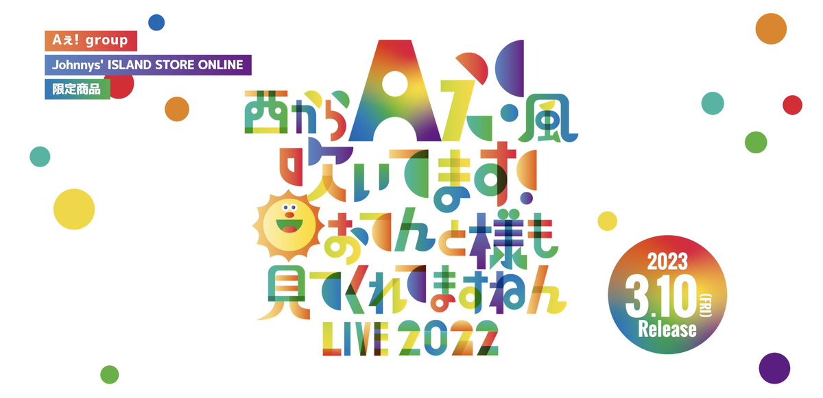 おてんと魂円盤化 - Cerca / X