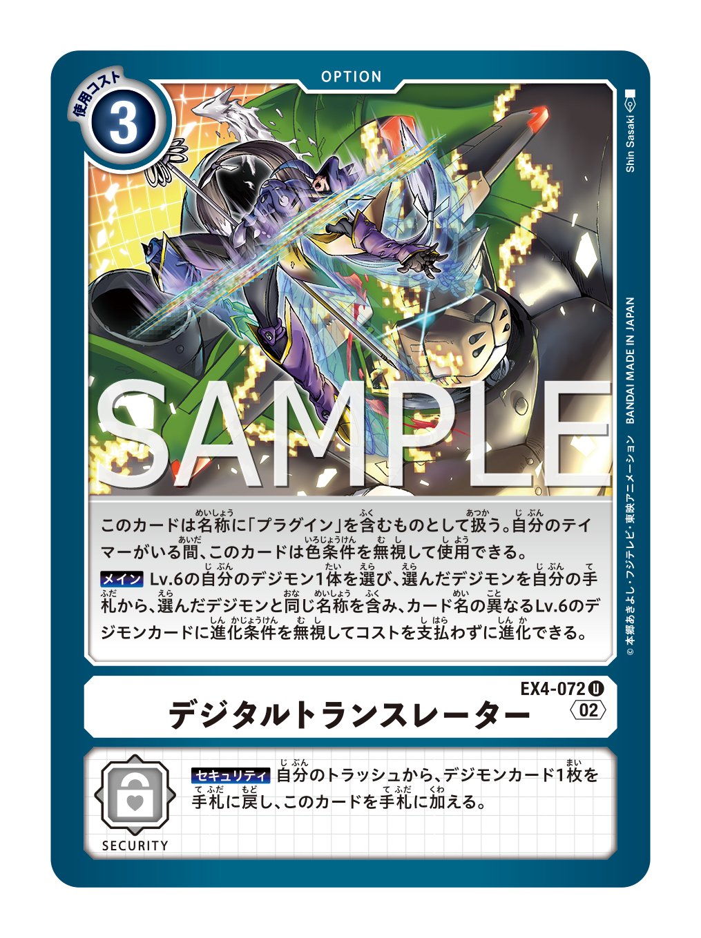 デジモンカードゲーム TAMER'S SELECTION BOX 超!テイマーバトル2022