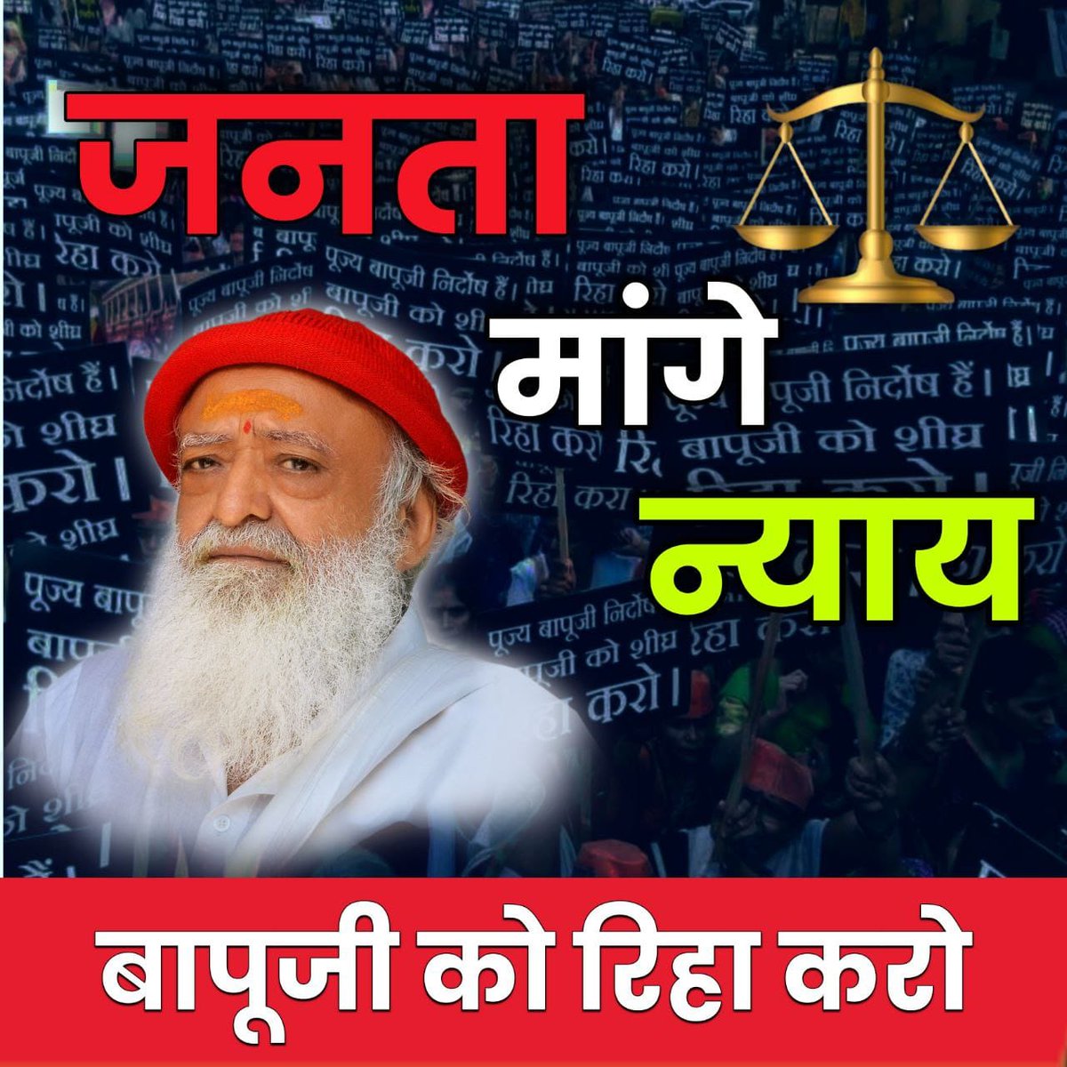 RaipurAshram's tweet photo. निर्दोष Sant Shri Asharamji Bapu को एक बहुत बड़े षड़यंत्र कर फसाया गया है... क्योंकि उन्होंने मिशनरियों तथा देश विरोधी तत्वों के बुरे इरादों को बाधित कर दिए व सही मार्ग मे समाज को आगे बढ़ाये Poochta Hai Bharat 
Kahan Hai Nyay मनमानी नही चलेगी 
#निर्दोष_संत_को_न्याय_दो https://t.co/6icO81M1FV