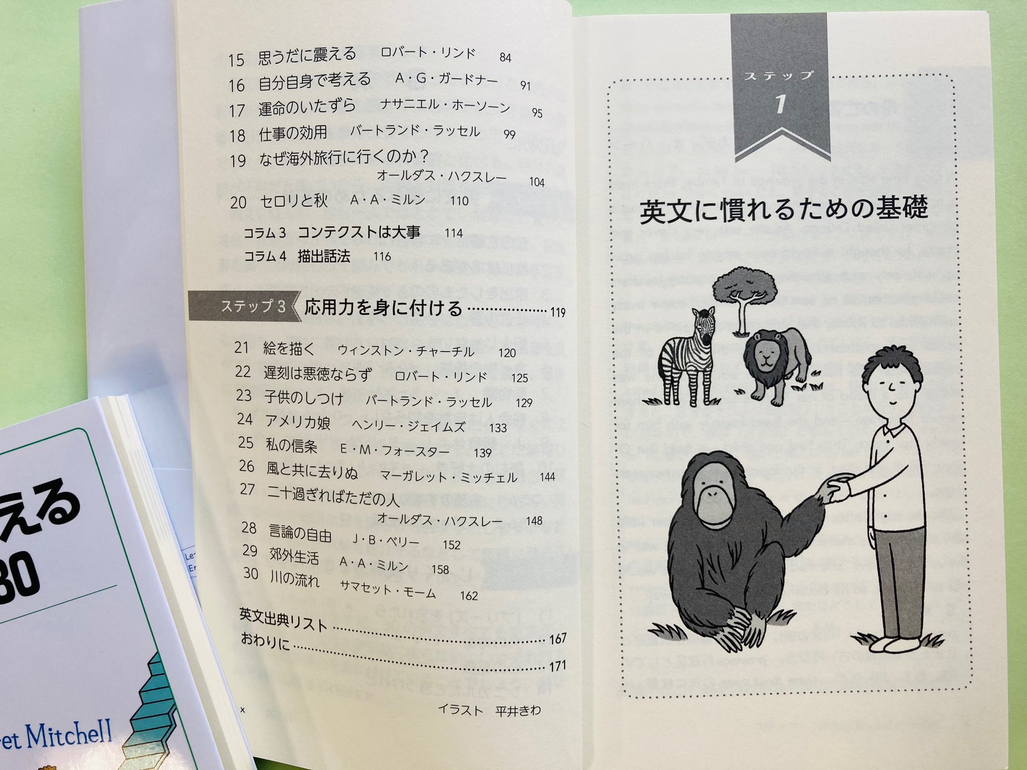 岩波ジュニア新書 on X: 岩波ジュニア新書 on X: