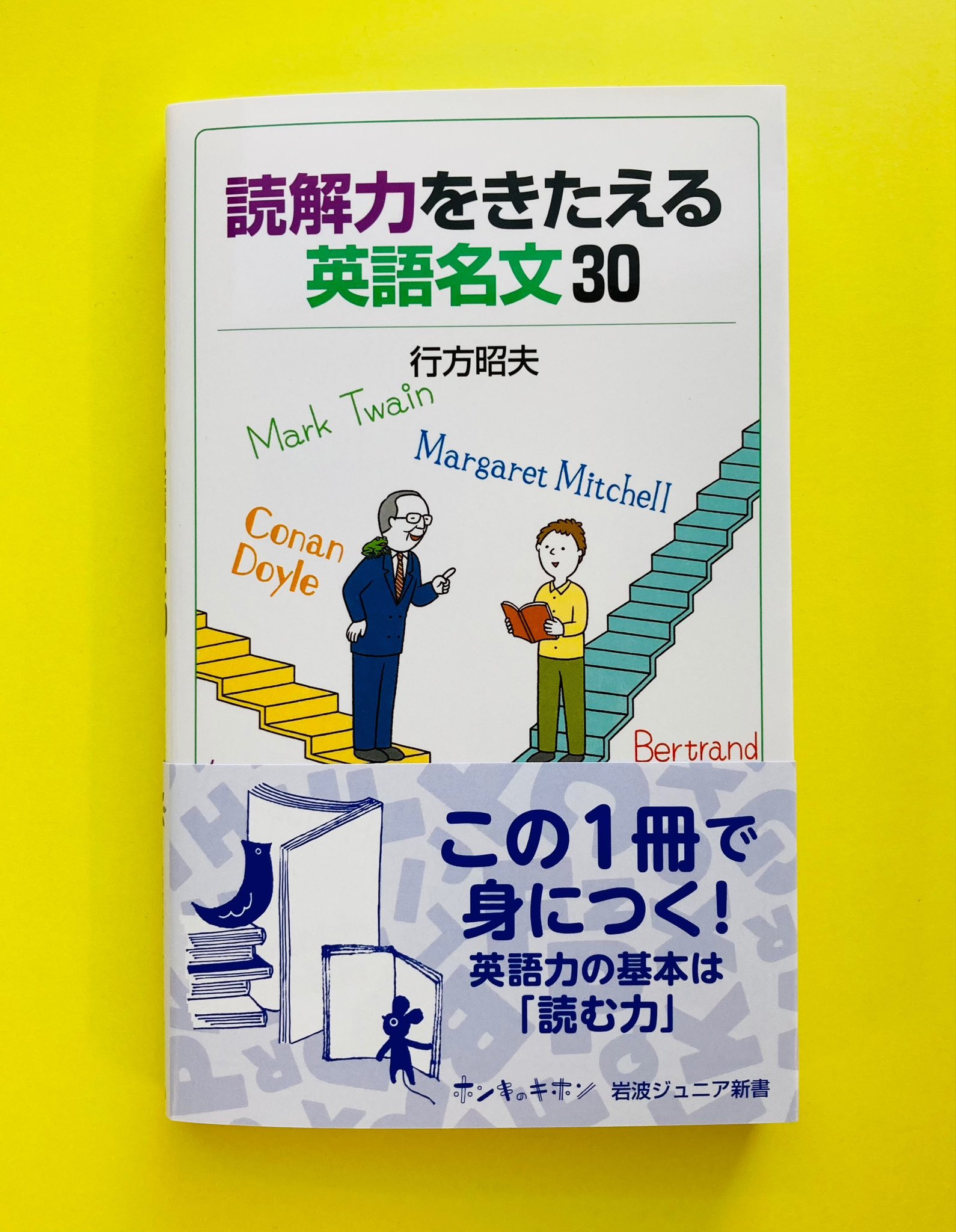 岩波ジュニア新書 on X: 岩波ジュニア新書 on X:
