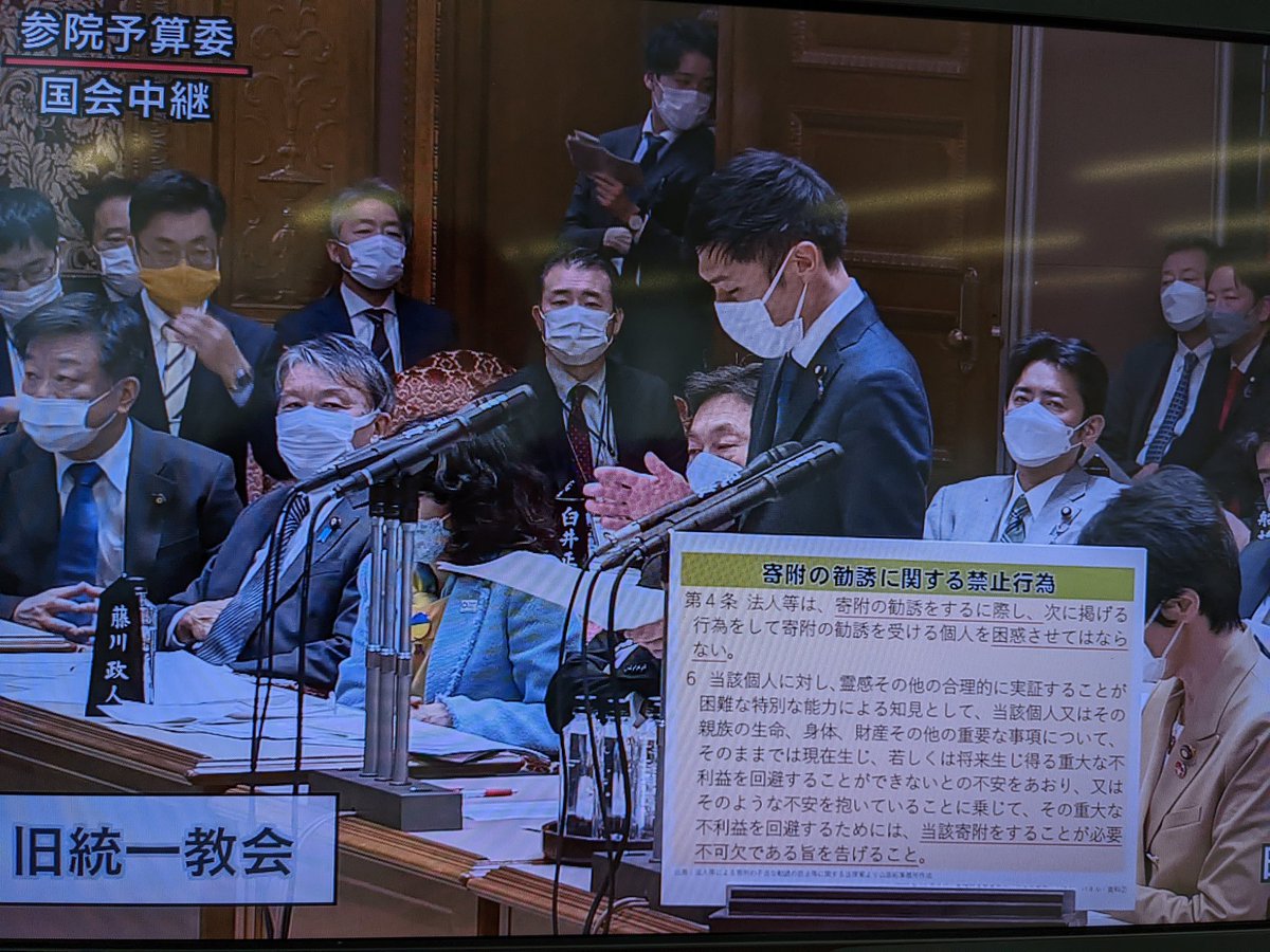 koyounoyooko's tweet photo. 山添「『困惑』を要件にすべきではない。困惑はしておらず、自ら進んで寄付を行う、これが被害の実態だからだ」
岸田「自ら進んでしたように見えても、後から振り返って困惑していたと気づけば、取り消せる」

新法なのに、消費者保護法の「困惑」を持ってきていることから来る矛盾。 https://t.co/cUID8k7VEn