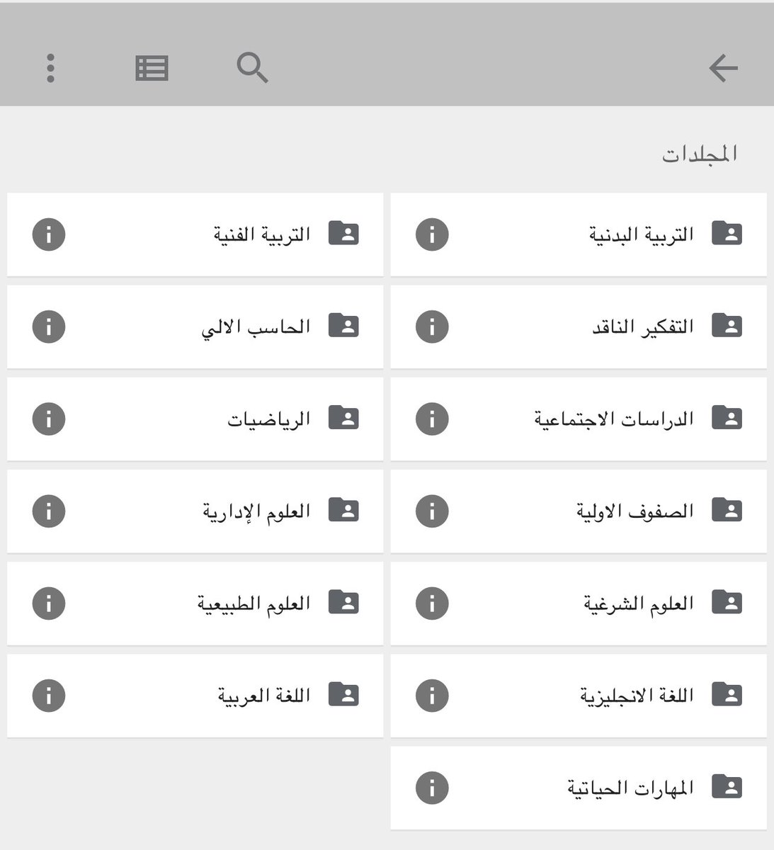فهد النعيم | خلك معي tweet media