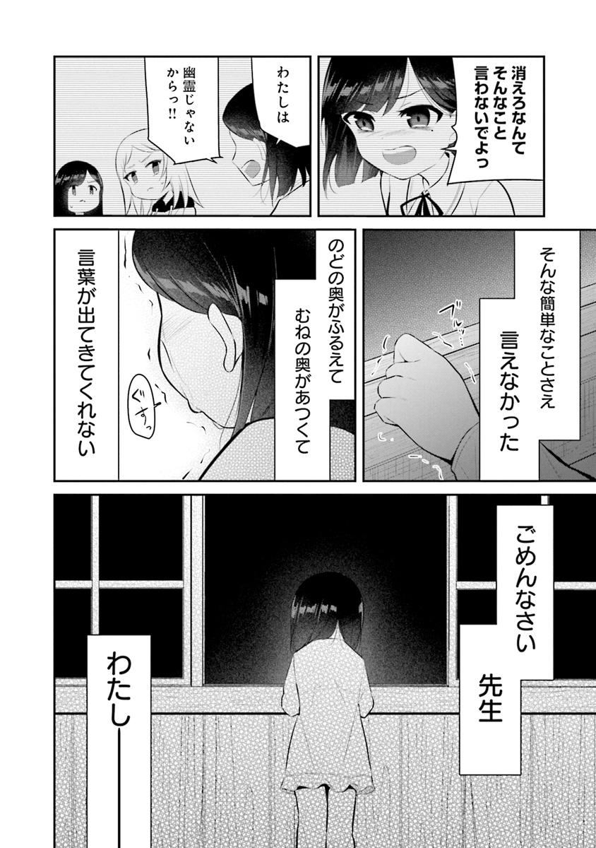【あと10日!】最果てのともだち3巻(完)は12月12日(月)発売です✨発売日まで1話ずつおさらい中。今思うと一番描いててしんどかったかもしれない10話。哀しいシーンや泣き顔は描いてて筆がのるタイプではありますが、やはりいじめシーンはどれも描いてて気分は良くなかったです。