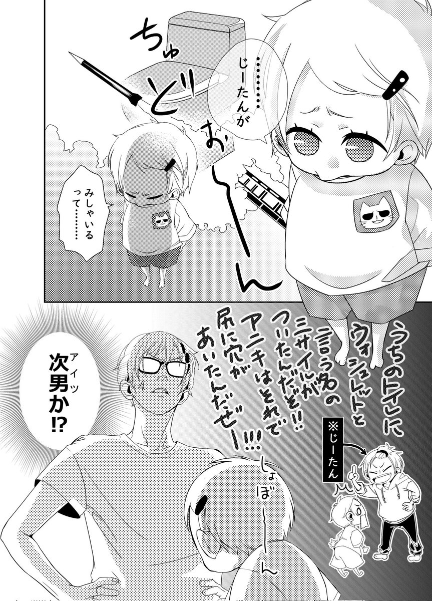 「 離せない手 」
2/6 