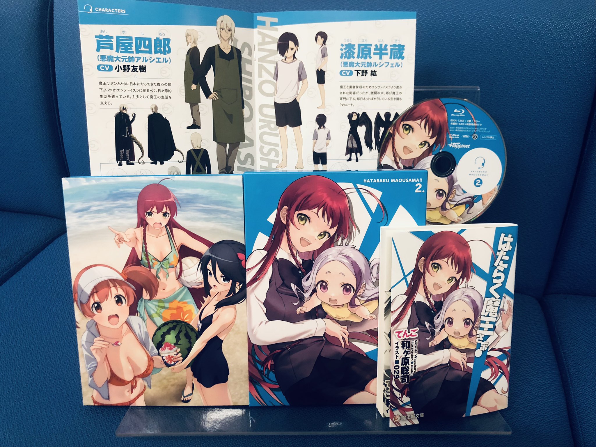 最大82%OFFクーポン はたらく魔王様 2期 2巻 Blu-ray 未開封 fawe.org