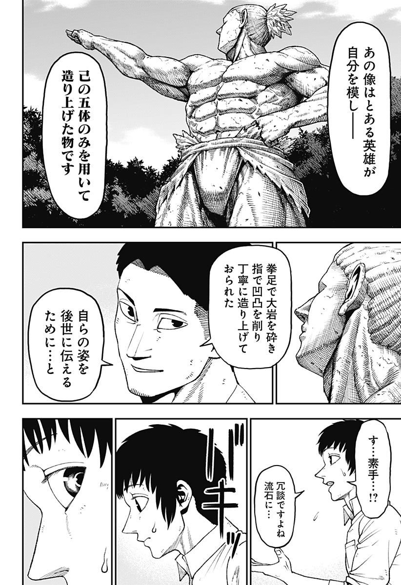 『筋肉島』を冒険する二人の話⑧ 