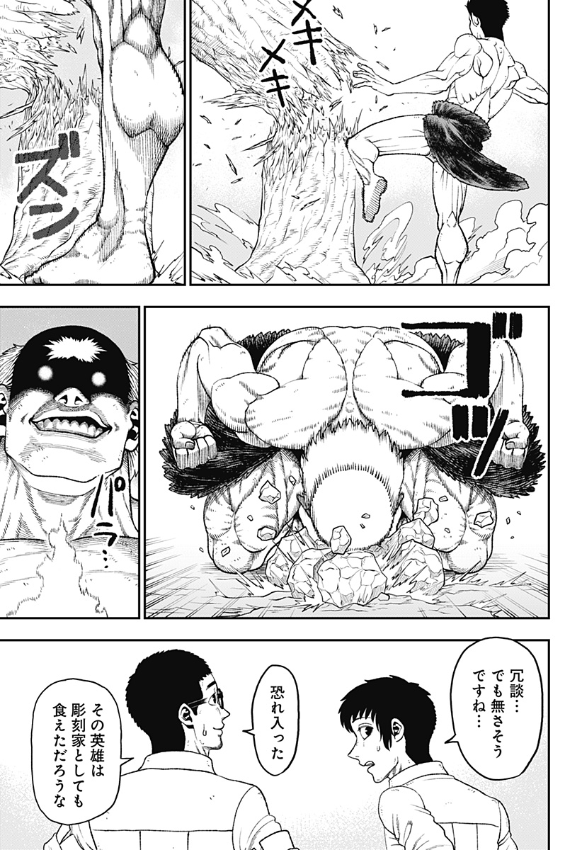『筋肉島』を冒険する二人の話⑧ 
