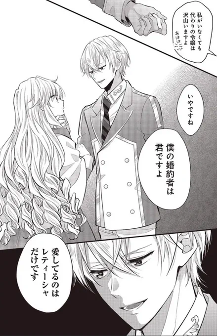 「悪役令嬢は異世界転生しても乙女ゲームをつくりたい!」11話③が公開されました✨

ついに何やら動き出したアルフォード殿下がコワイヨ〜〜😰💦回です!よろしくどうぞ!

🌹ComicWalker
https://t.co/9StkWrOmqw

😊ニコニコ静画
https://t.co/FaxN9xAWXx

📖コミックス
https://t.co/SbFb7bDzWY 