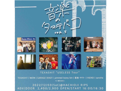 MediaCafeP0PEYE's tweet photo. #音楽のタマテバコ Vol.5

#勝又あきら

#彩良-サラ-
#sanoha
#TEXASHIT
#MiON
#jammed_loony_bin
#GARAGE_DOG
#HiEND

#Hachioji_RIPS
2022.12.03　Sta
OPEN16:00/START16:30

#八王子
#八王子カフェ
#ダーツ
#ダーツライブ3
#ビリヤード
#京王八王子
＜ネットカフェ・ダーツ ポパイ八王子店＞ https://t.co/ye4VN4XfNO