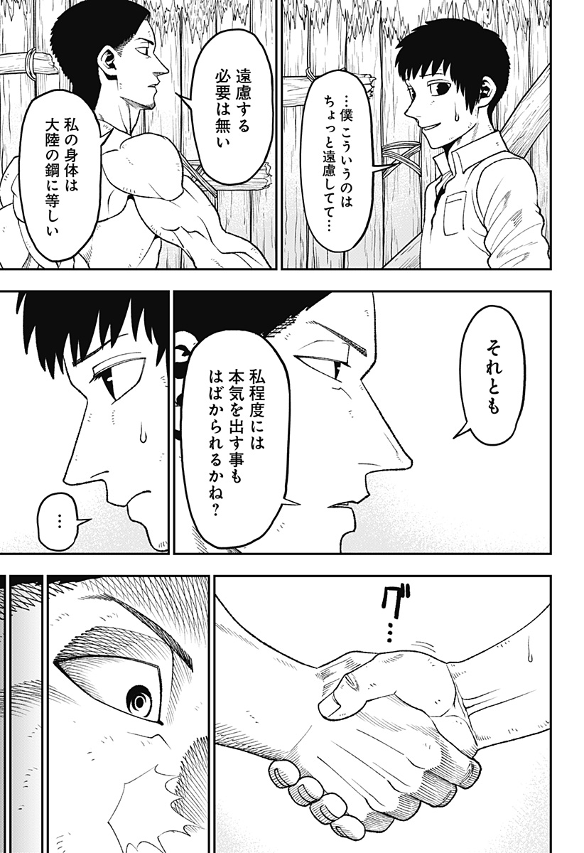 『筋肉島』を冒険する二人の話⑩ 