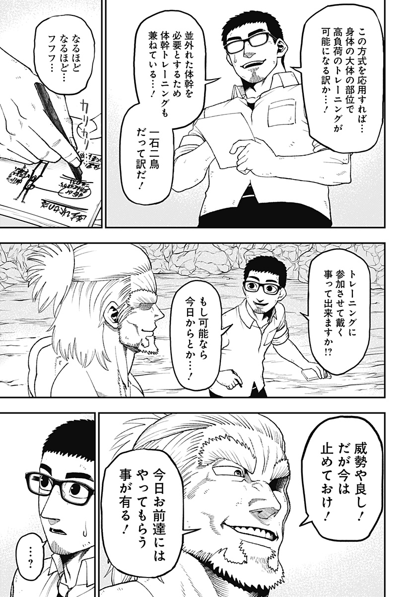 『筋肉島』を冒険する二人の話⑩ 