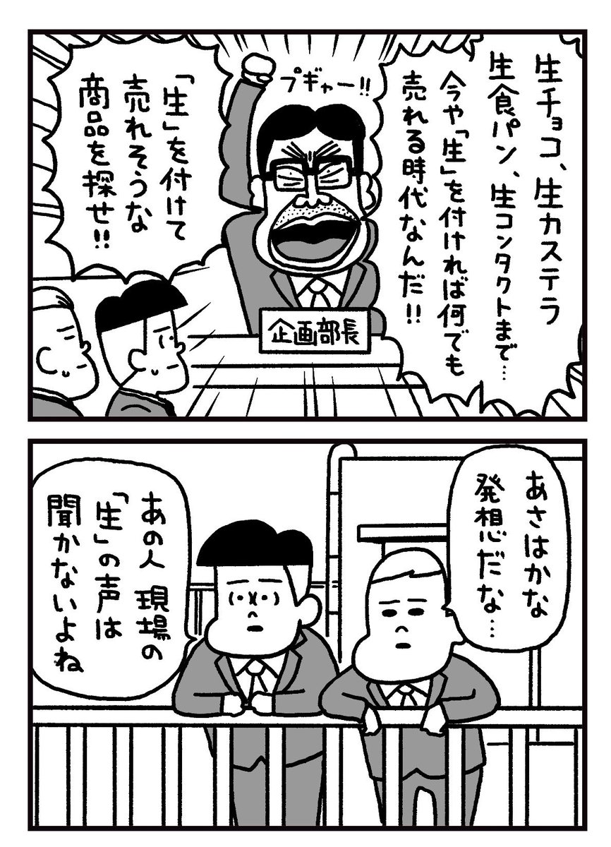 57話「生」#フリークさん https://t.co/RNuJfpas9X 