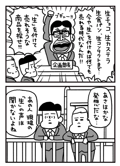 57話「生」#フリークさん  