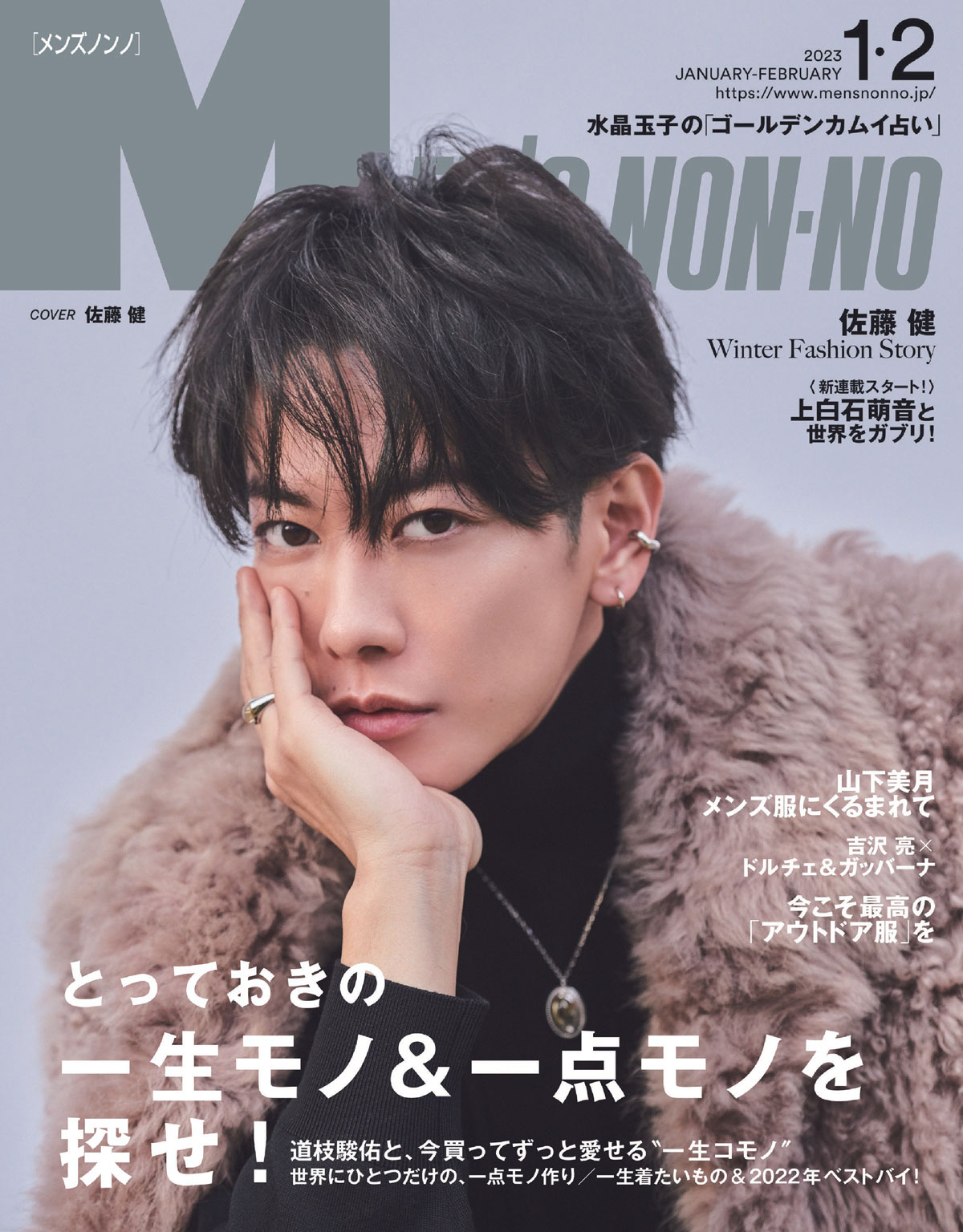 MEN'S NON-NO on X: MEN'S NON-NO on X: